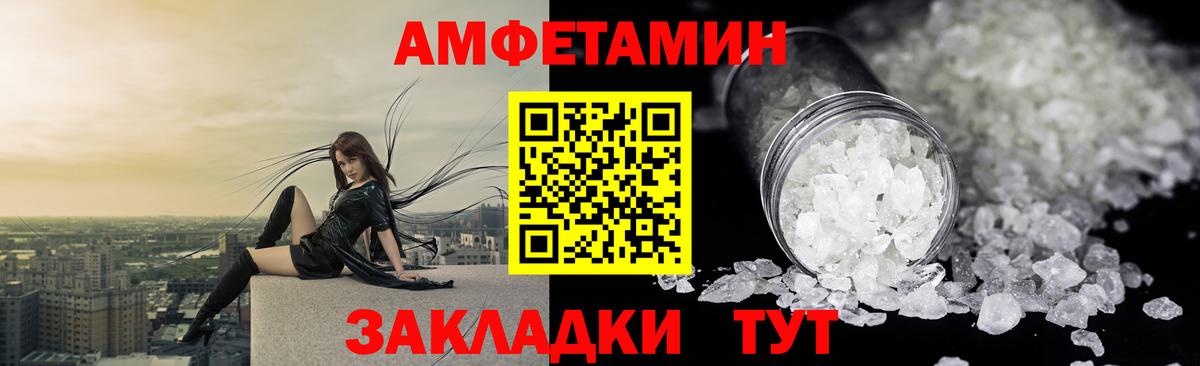 Зеленокумск  АМФЕТАМИН 97%  АМФЕТАМИН  Вход с VPN 
