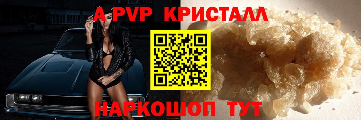 A-PVP СК КРИС  APVP  Зеленокумск  Вход с VPN 