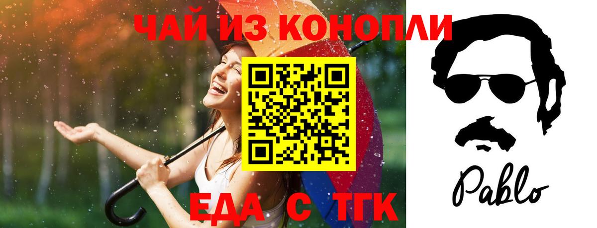 Еда ТГК марихуана  Вход с VPN  Зеленокумск 