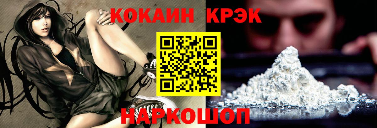 Кокаин Колумбийский Зеленокумск