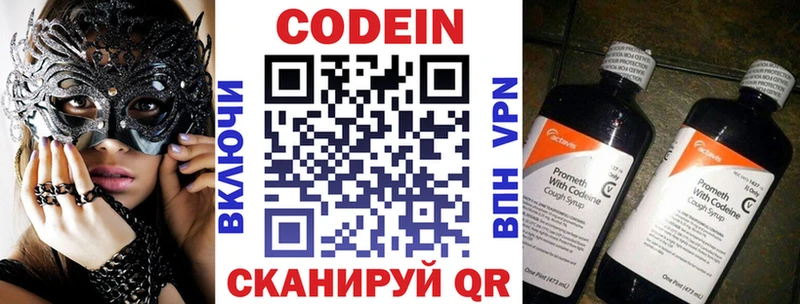 что такое   Зеленокумск  Кодеиновый сироп Lean напиток Lean (лин) 