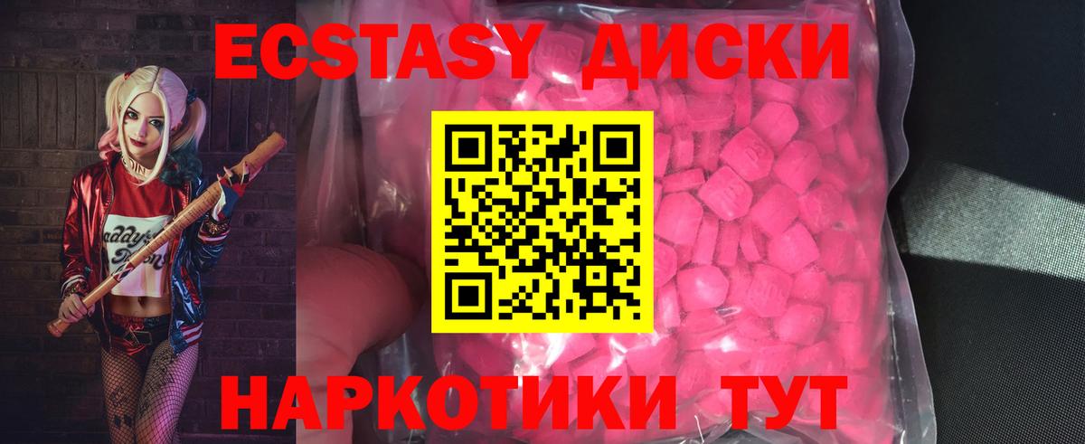 Зеленокумск  ЭКСТАЗИ MDMA  Ecstasy диски  площадка как зайти  Вход с VPN  ЭКСТАЗИ  omg ссылки 