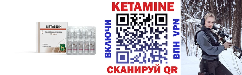 хочу Зеленокумск КЕТАМИН VHQ