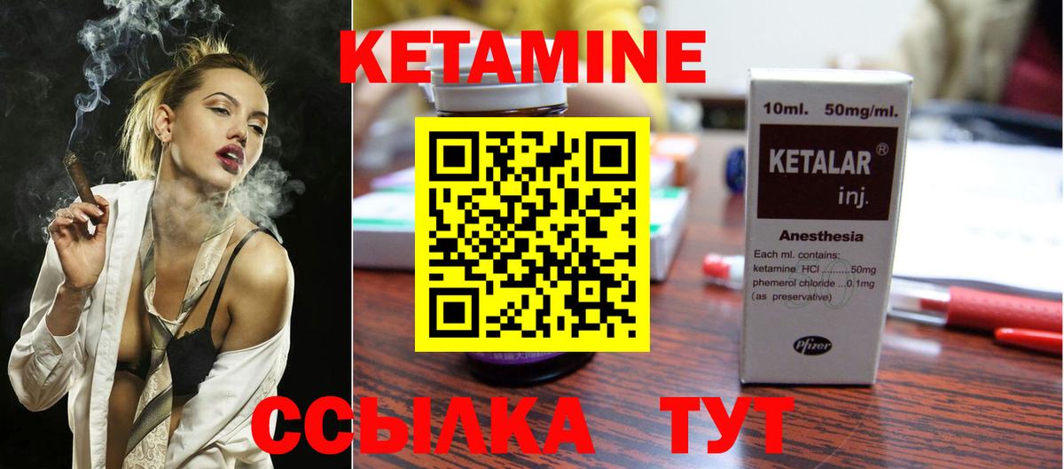Кетамин ketamine Зеленокумск