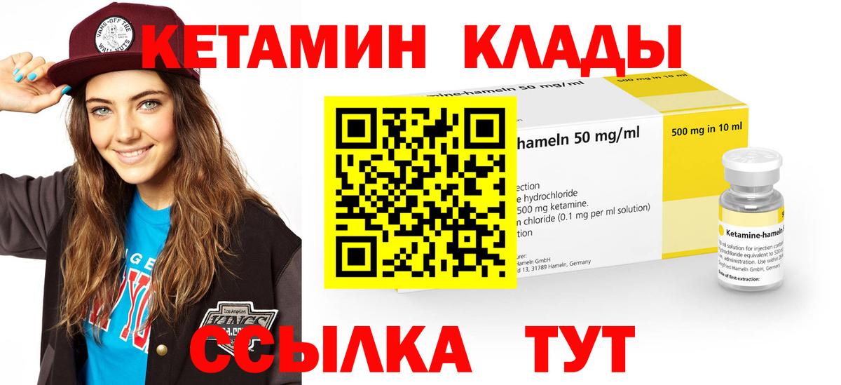 Зеленокумск  КЕТАМИН ketamine  Вход с VPN  КЕТАМИН ketamine 