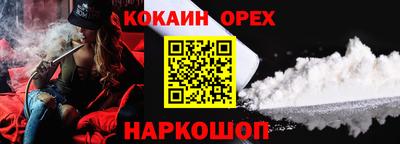 COCAINE Конаково