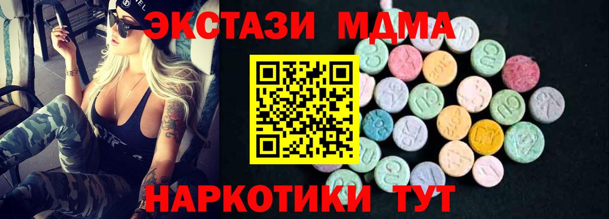 МДМА crystal Зеленокумск