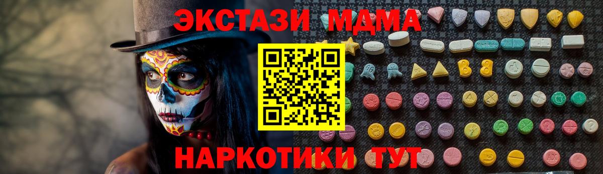 Зеленокумск  МДМА VHQ  MDMA  Вход с VPN 