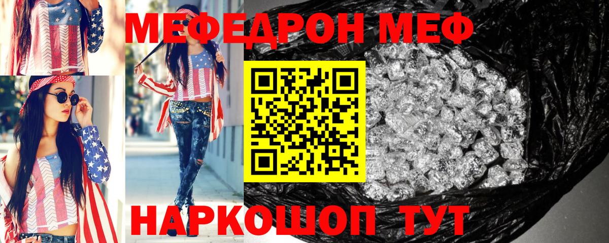 МЯУ-МЯУ 4 MMC  Меф VHQ  Зеленокумск  Мефедрон  Вход с VPN 