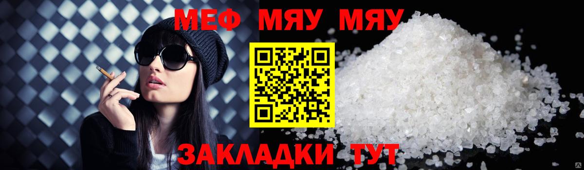 Меф кристаллы Зеленокумск