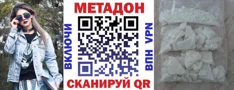 Метадон белоснежный  цена наркотик  Зеленокумск 