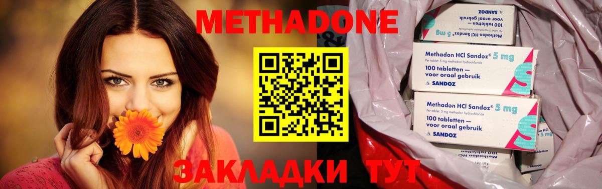 МЕТАДОН мёд  ОМГ ОМГ маркетплейс  Зеленокумск  Вход с VPN 