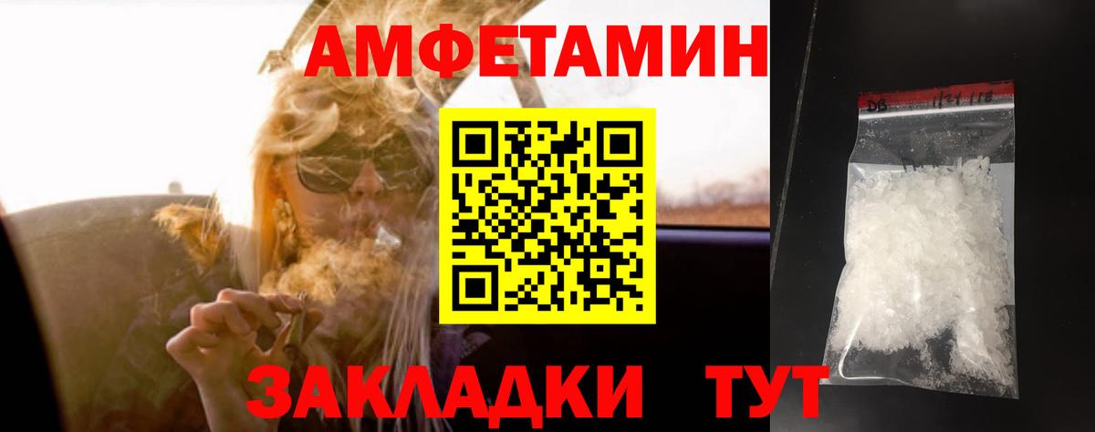 Метамфетамин  МЕТАМФЕТАМИН витя  Вход с VPN  Зеленокумск 