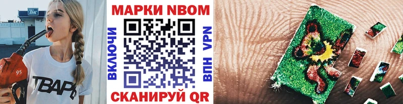 Марки 25I-NBOMe 1,5мг  Зеленокумск 